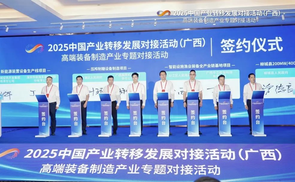 產(chǎn)城集團(tuán)簽約新能源裝置設(shè)備生產(chǎn)線(xiàn)項(xiàng)目 總投資約2億元